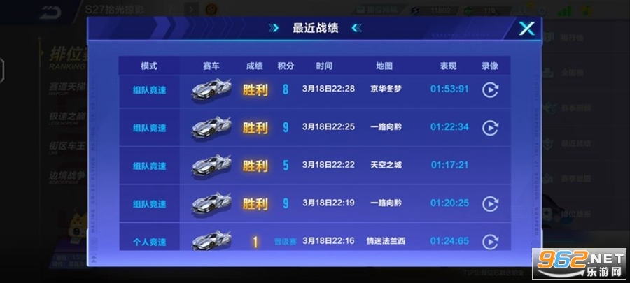 QQ飞车手游版安卓版v1.33.0.7207 官方版截图2