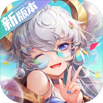 闪烁之光2022官方版