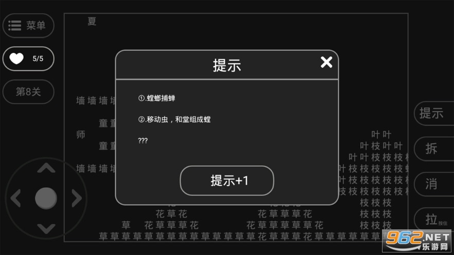 文字冒险手游v1.0 官方版截图2