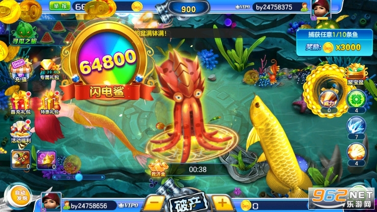 捕鱼游戏新金蟾捕鱼3d版v3.7.1.0 休闲赢话费截图6