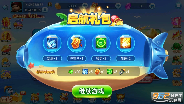 新金蟾捕鱼2060版本v3.7.1.0 最新版截图0