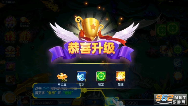 千炮新金蟾捕鱼2022版赚话费手机版 v3.7.1.0截图1