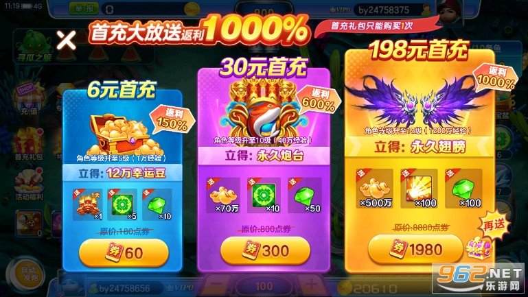 新金蟾捕鱼2060版本v3.7.1.0 最新版截图6