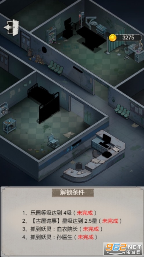 躺平发育猛鬼宿舍游戏v2.0手机版截图0