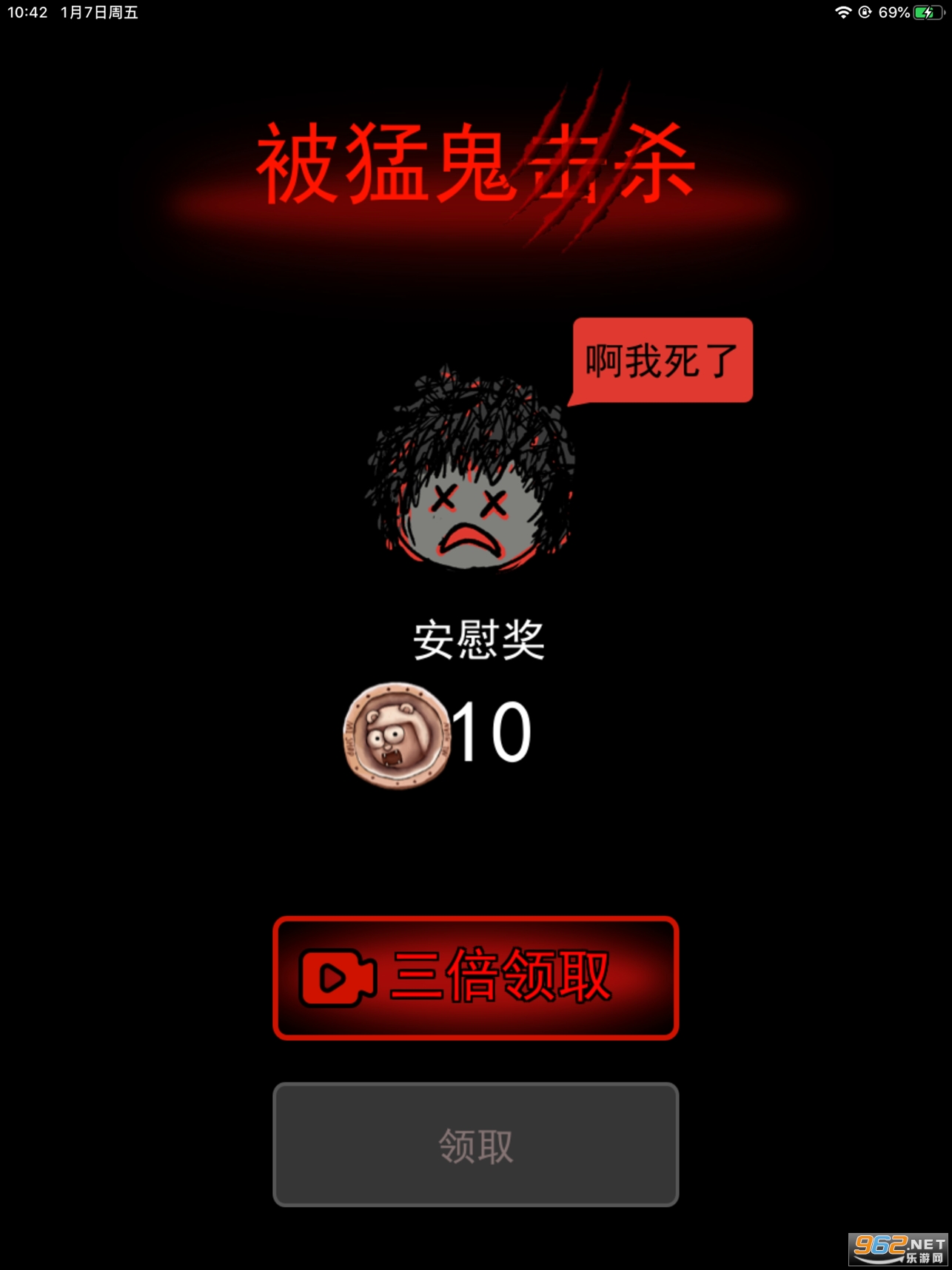 躺平发育游戏(猛鬼宿舍) v1.1.6截图0