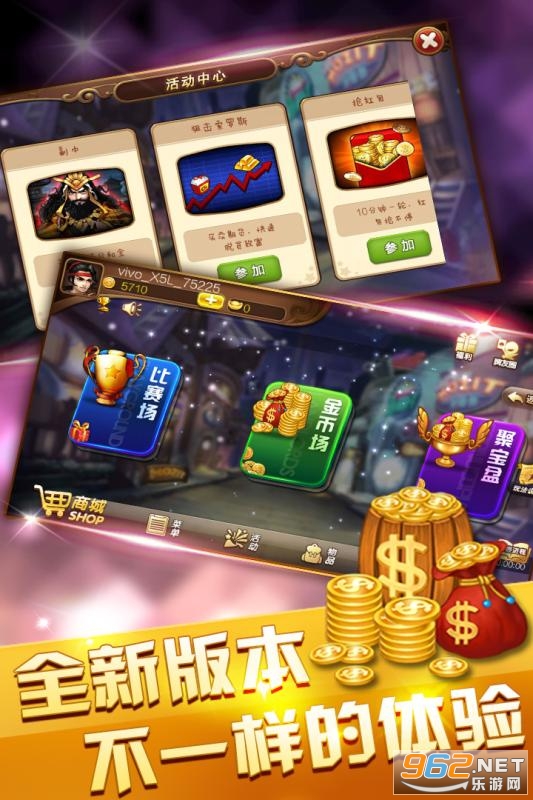 星星斗地主appv1.2.9 2022截图3
