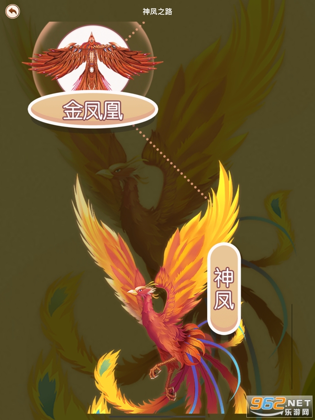 召唤神凤合成神龙2小游戏 v1.0截图1