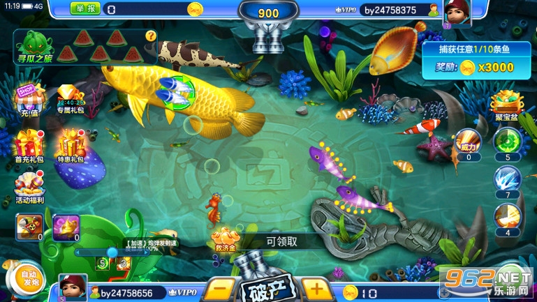 新金蟾捕鱼2060版本v3.7.1.0 最新版截图7