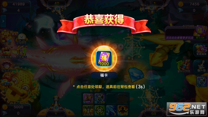 新金蟾捕鱼2上下分微信红包版官方版 v1.7.3.0截图1