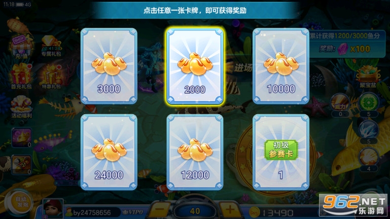 新金蟾捕鱼2060版本v3.7.1.0 最新版截图2