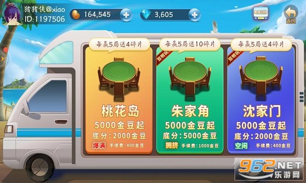 舟山清墩游戏大厅 v1.3.0截图1