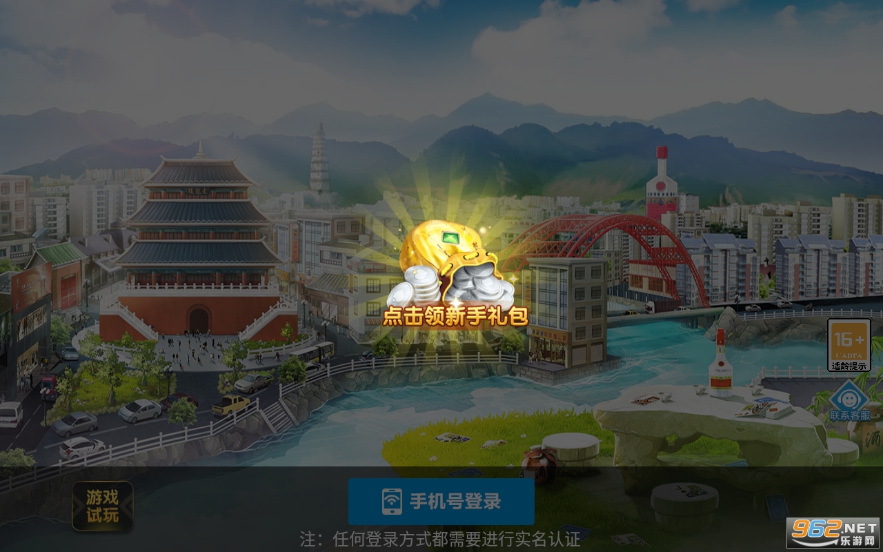 四川宜宾博雅棋牌安卓版 v10.0.30.7.0截图2