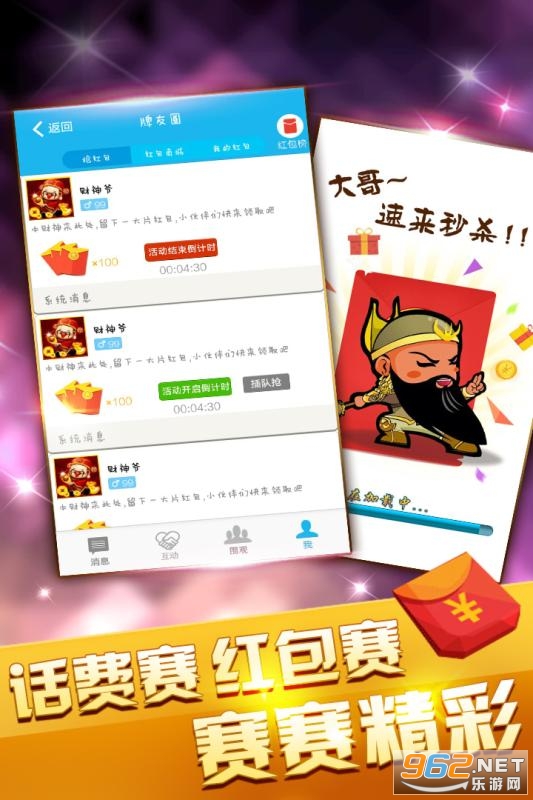 星星斗地主appv1.2.9 2022截图0