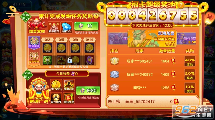 新金蟾捕鱼2上下分微信红包版官方版 v1.7.3.0截图4