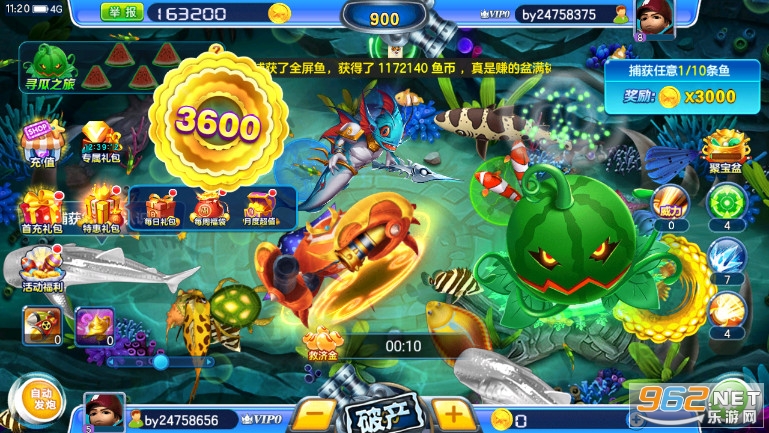 新金蟾捕鱼2060版本v3.7.1.0 最新版截图9
