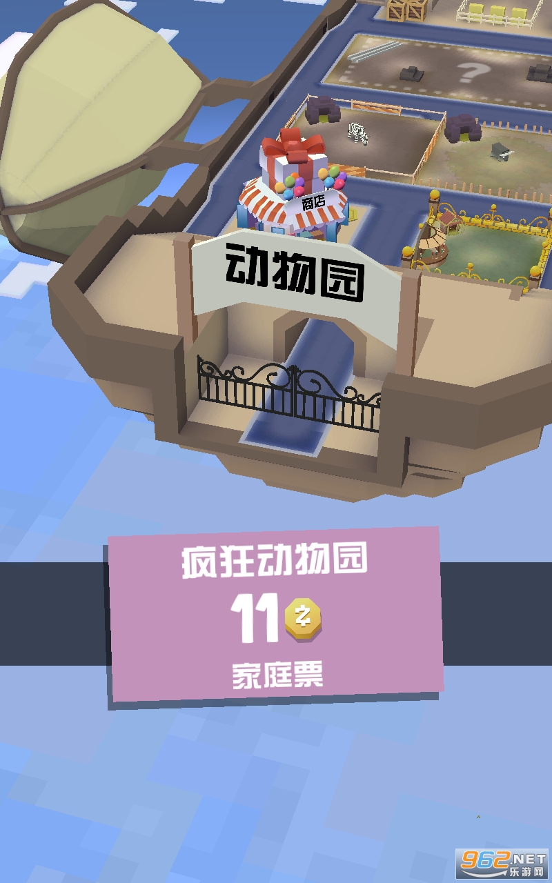 疯狂动物园国际服最新版v2.10.0 最新版截图1