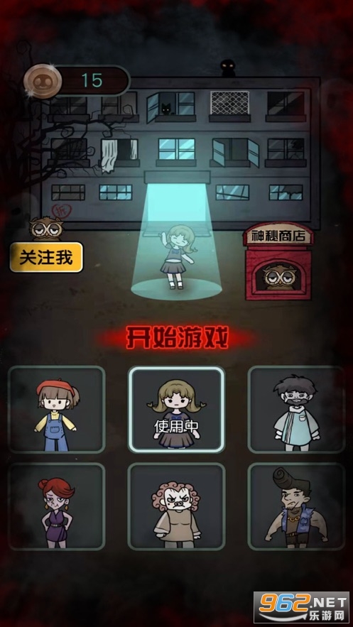 猎梦宿舍小游戏v1.02手机版截图2