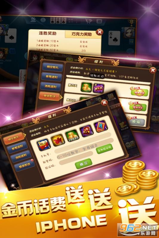 星星斗地主appv1.2.9 2022截图2