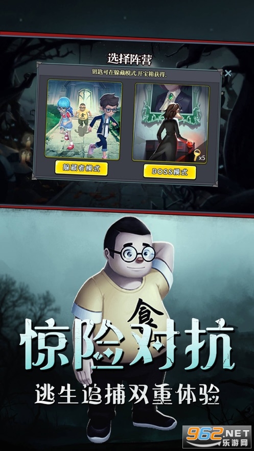 恐怖躲猫猫午夜狂欢游戏v1.0新春版截图1