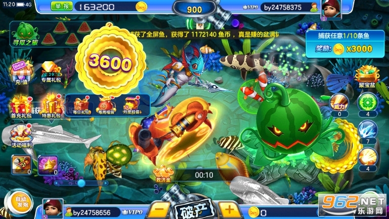 捕鱼游戏新金蟾捕鱼3d版v3.7.1.0 休闲赢话费截图7