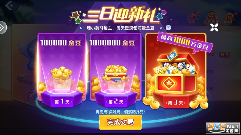 斗地主大亨网页游戏手机版2022 v3.7.1截图0