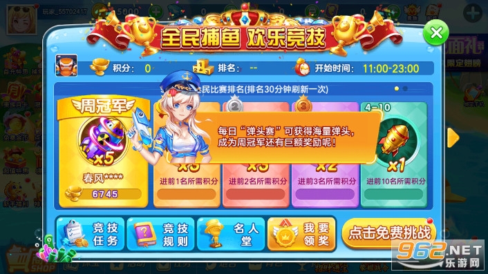 新金蟾捕鱼2上下分微信红包版官方版 v1.7.3.0截图5