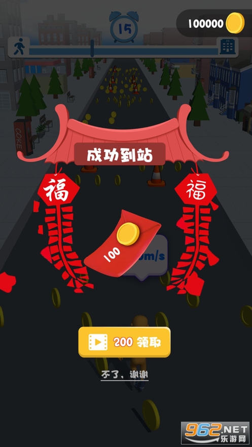 过年回家向前冲游戏v1.0 官方版截图0