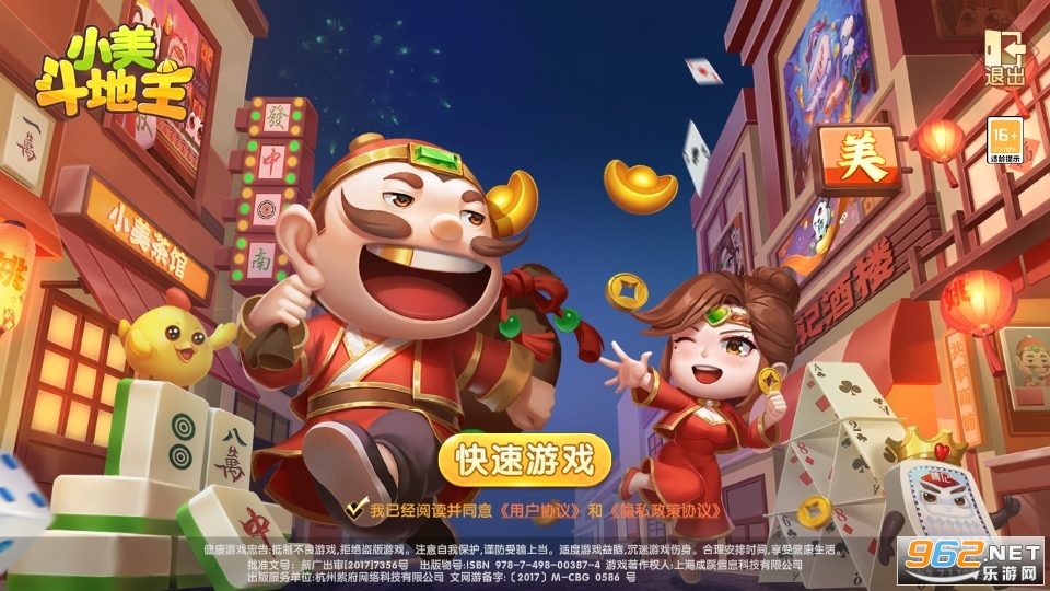 斗地主大亨网页游戏手机版2022 v3.7.1截图3