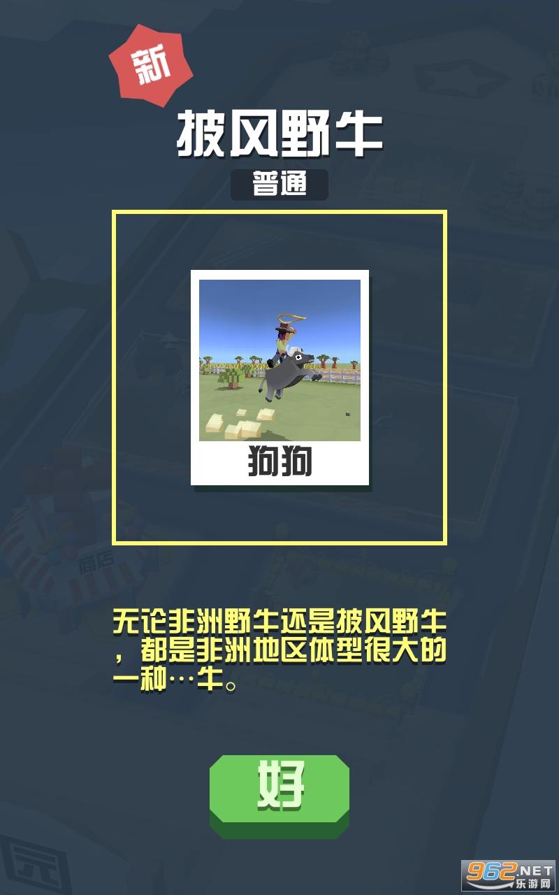 疯狂动物园国际服最新版v2.10.0 最新版截图4