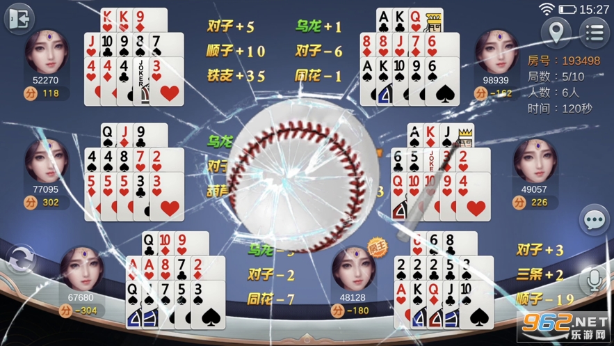 乐清麻将武汉花v1.2.9截图4