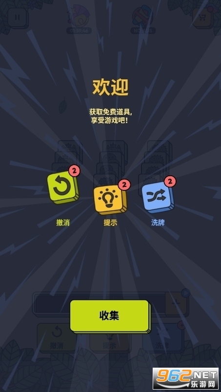 3tiles华为版v4.0.0.0 完整版截图4