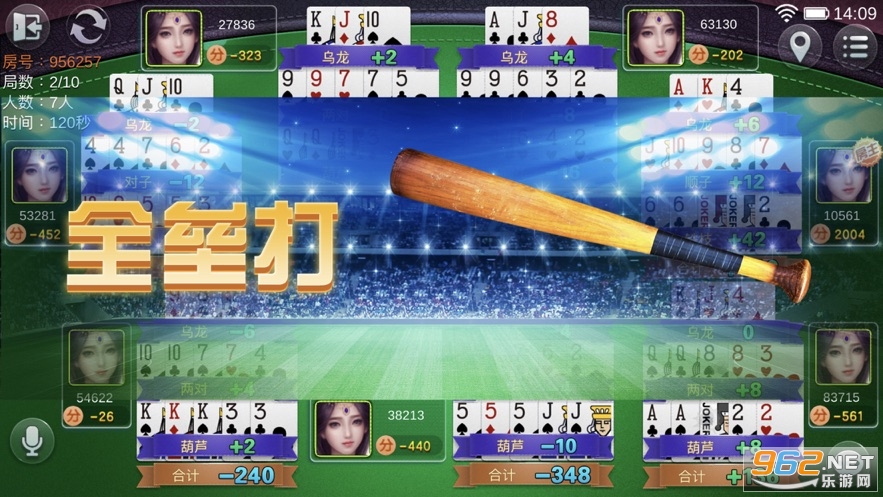乐清麻将武汉花v1.2.9截图3