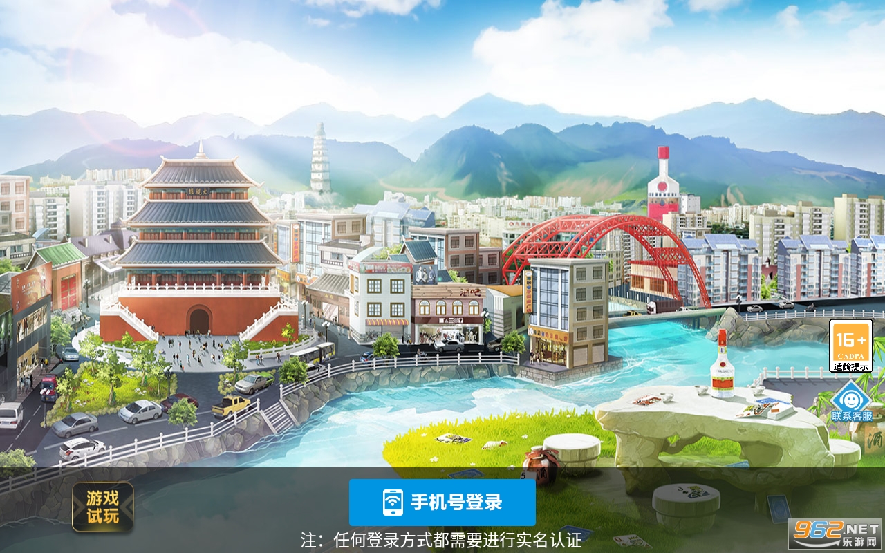 四川宜宾博雅棋牌安卓版 v10.0.30.7.0截图1