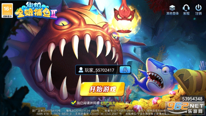 新金蟾捕鱼2上下分微信红包版官方版 v1.7.3.0截图7
