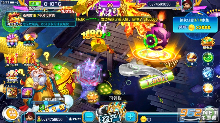 街机新金蟾捕鱼小游戏必玩版v3.7.1.0 百易科技截图9
