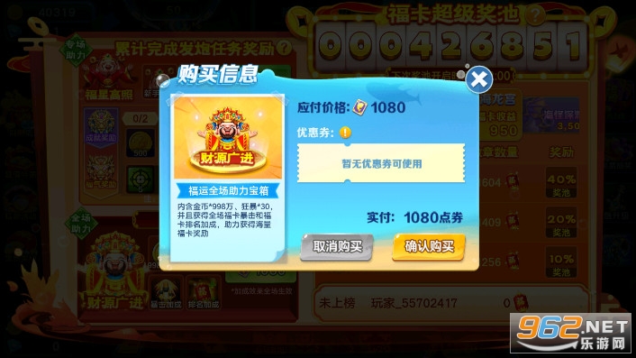 新金蟾捕鱼2上下分微信红包版官方版 v1.7.3.0截图0
