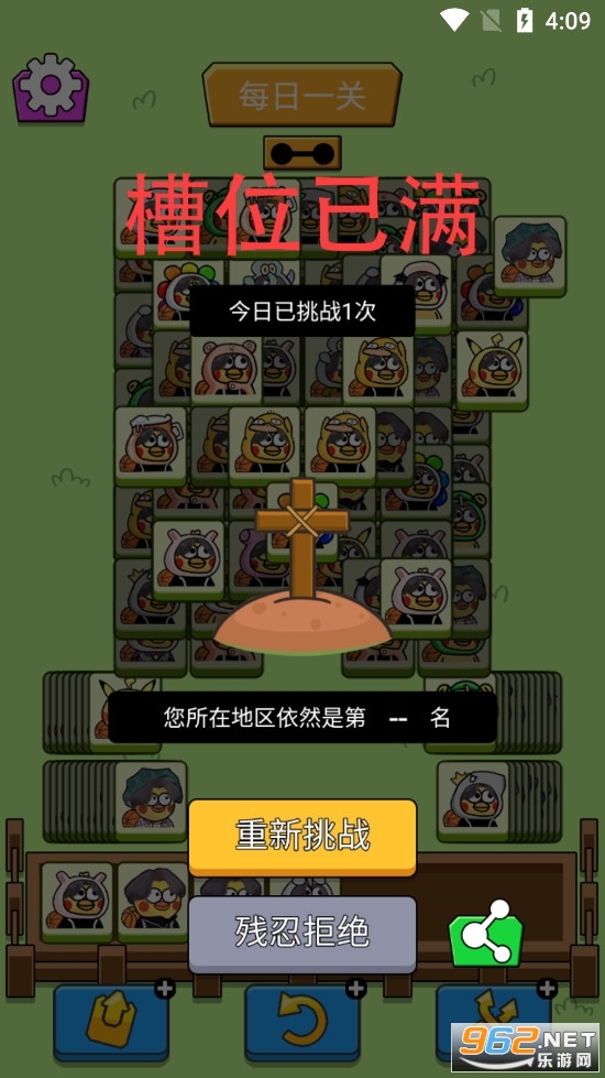 羊了个羊坤了个坤小游戏 v1.0.5截图1