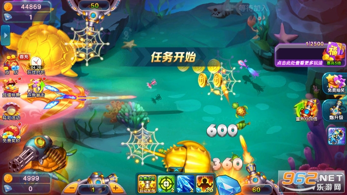新金蟾捕鱼2上下分微信红包版官方版 v1.7.3.0截图10