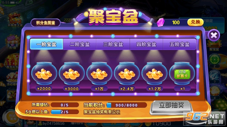 街机新金蟾捕鱼小游戏必玩版v3.7.1.0 百易科技截图4