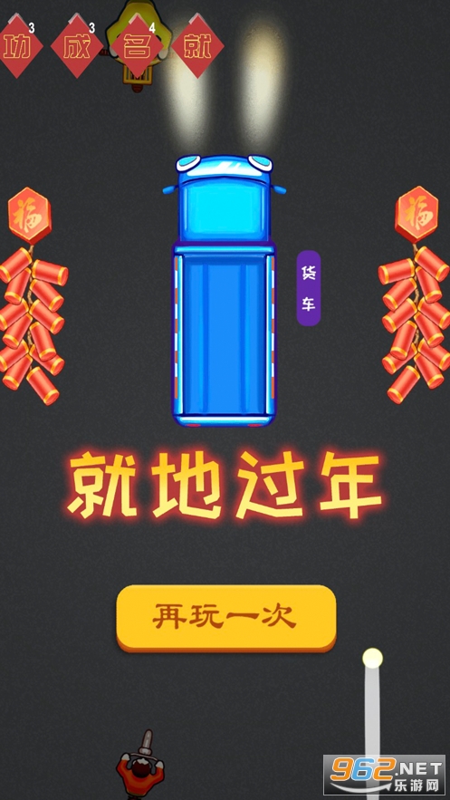 (回家过年2022)召唤神龙之回家过年版(微伞游戏新作)v1.0截图2