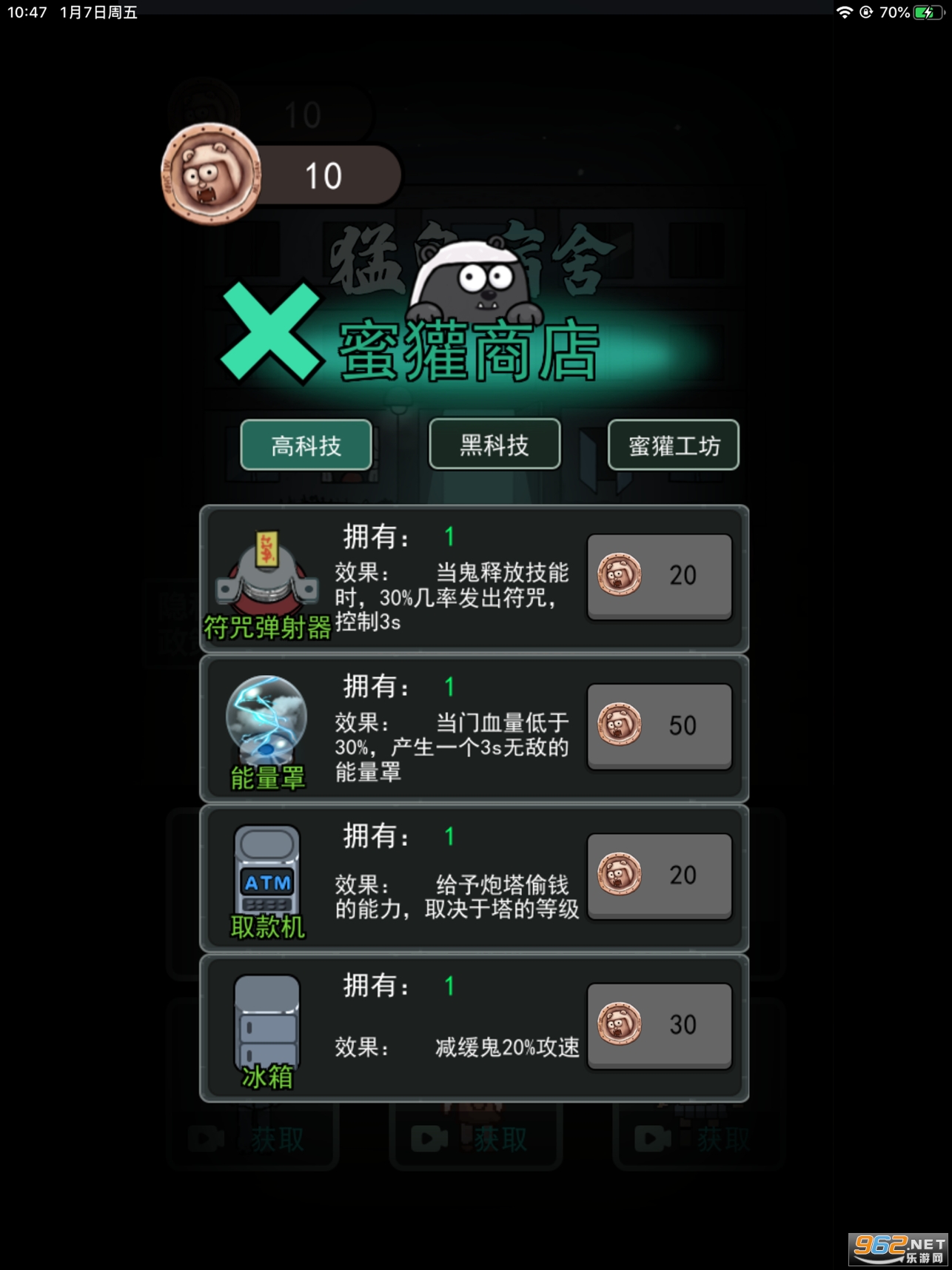 躺平发育游戏(猛鬼宿舍) v1.1.6截图1