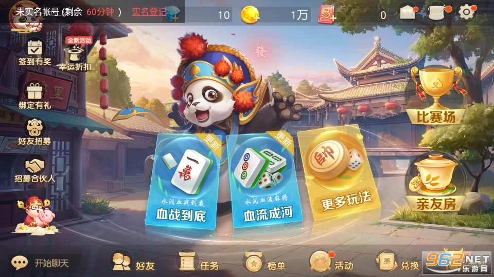 网易棋牌安装v2.1.16 游戏截图2