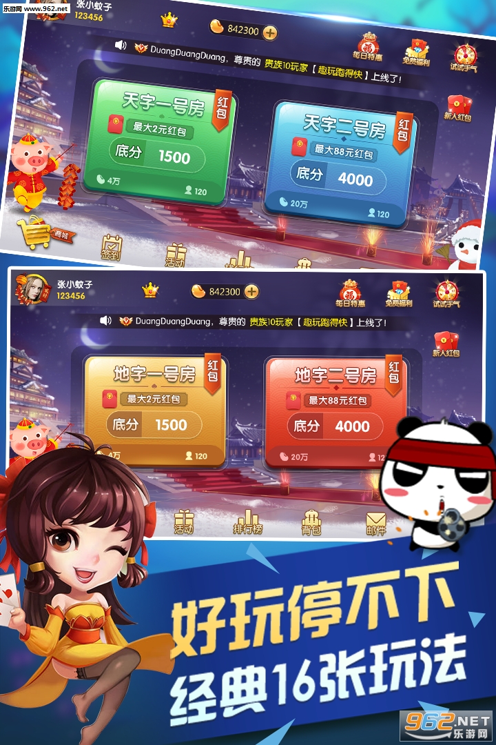 趣牌跑得快游戏v1.0.1截图4