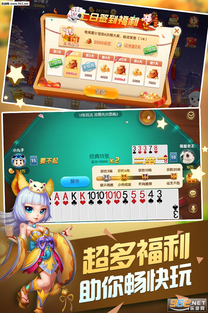趣牌跑得快游戏v1.0.1截图0
