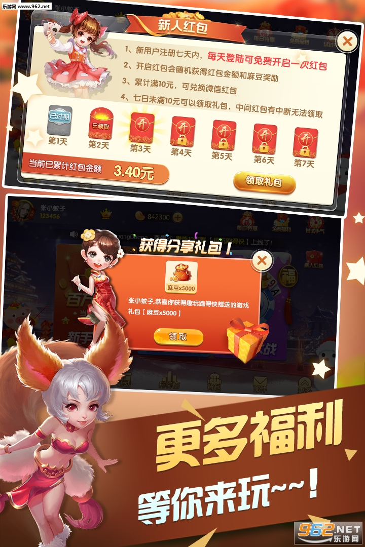 趣牌跑得快游戏v1.0.1截图2