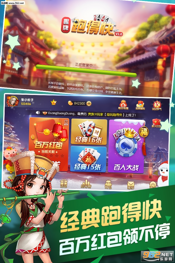 趣牌跑得快游戏v1.0.1截图3