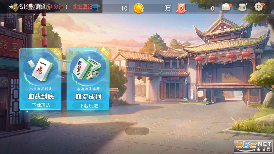 网易棋牌安装v2.1.16 游戏截图1