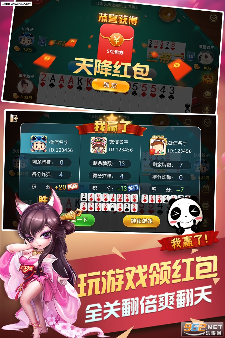 趣牌跑得快游戏v1.0.1截图1