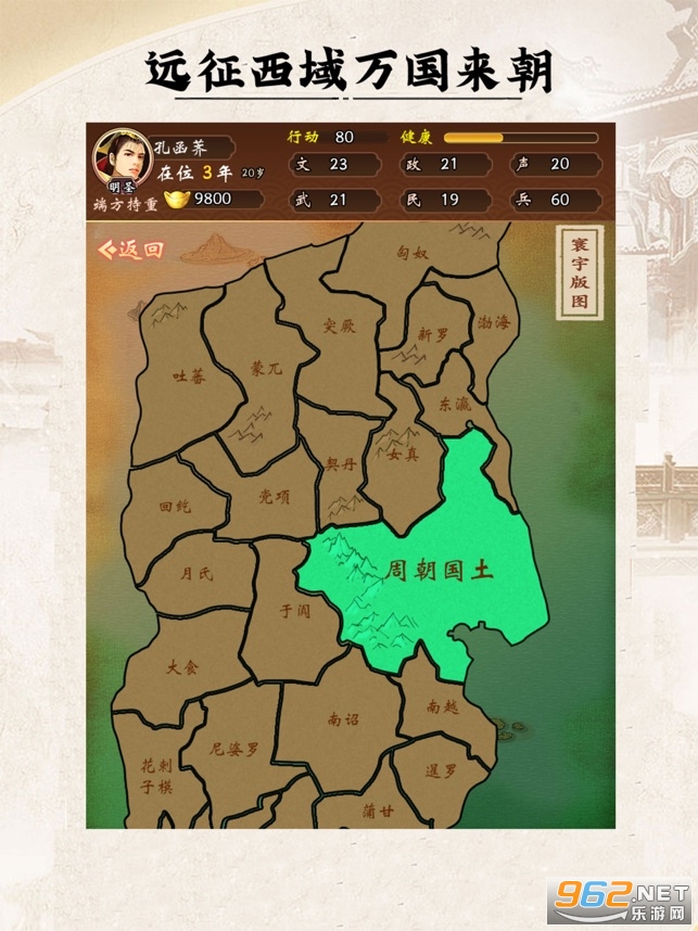 皇帝人生皇帝模拟器游戏 v1.0截图3