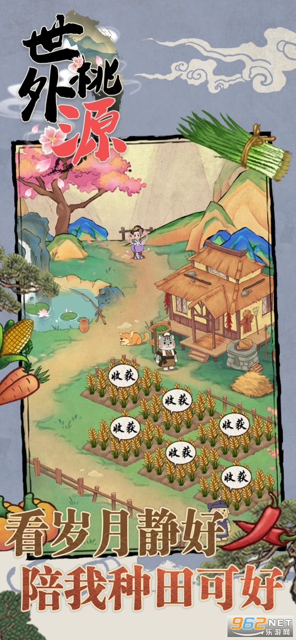世外桃源人间仙境手机版 v1.0截图2